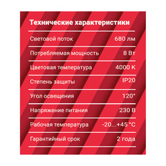 Светильник встраиваемый светодиодный белый 8 Вт 4000К IP20 Rev ДВО (28944 9) - фото 6