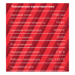 Светильник светодиодный Rev ДПО 4000К 14 Вт белый IP20 (28904 3) - фото 2