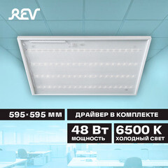 Светильник светодиодный для потолка армстронг Rev ДВО/ДПО-48 6500К 48 Вт IP20 белый призма (28975 3) - фото 6