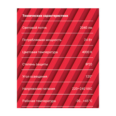 Светильник встраиваемый светодиодный белый 24 Вт 4000К IP20 Rev ДВО (28983 8) - фото 3