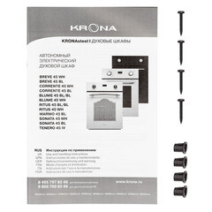 Духовой шкаф электрический встраиваемый Krona Blume 45 WH 447 мм белый - фото 8