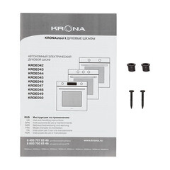 Духовой шкаф электрический встраиваемый Krona Onore 60 BL G2 594 мм черный - фото 8