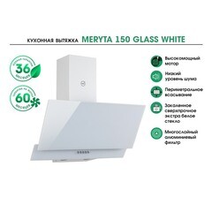 Кухонная вытяжка наклонная MBS Meryta 150 Glass White 50 см белая - фото 6