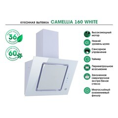 Кухонная вытяжка наклонная MBS Camellia 160 White 60 см белая - фото 3