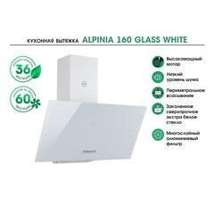 Кухонная вытяжка наклонная MBS Alpinia 160 Glass White 60 см белая - фото 7