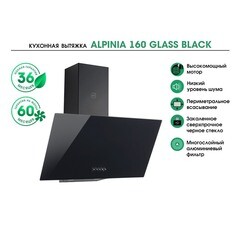 Кухонная вытяжка наклонная MBS Alpinia 160 Glass Black 60 см черная - фото 6