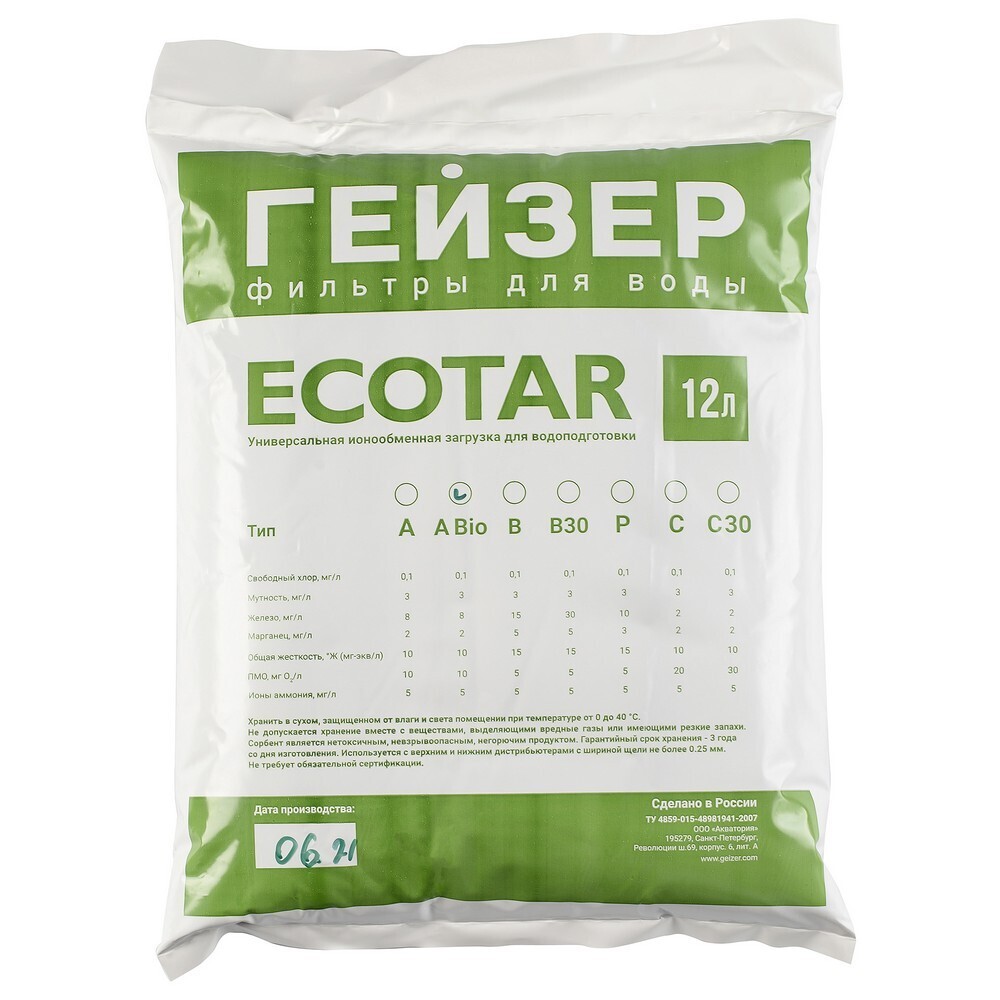 Изображение товара Засыпка фильтра Гейзер Экотар А Био для холодной воды 12 л