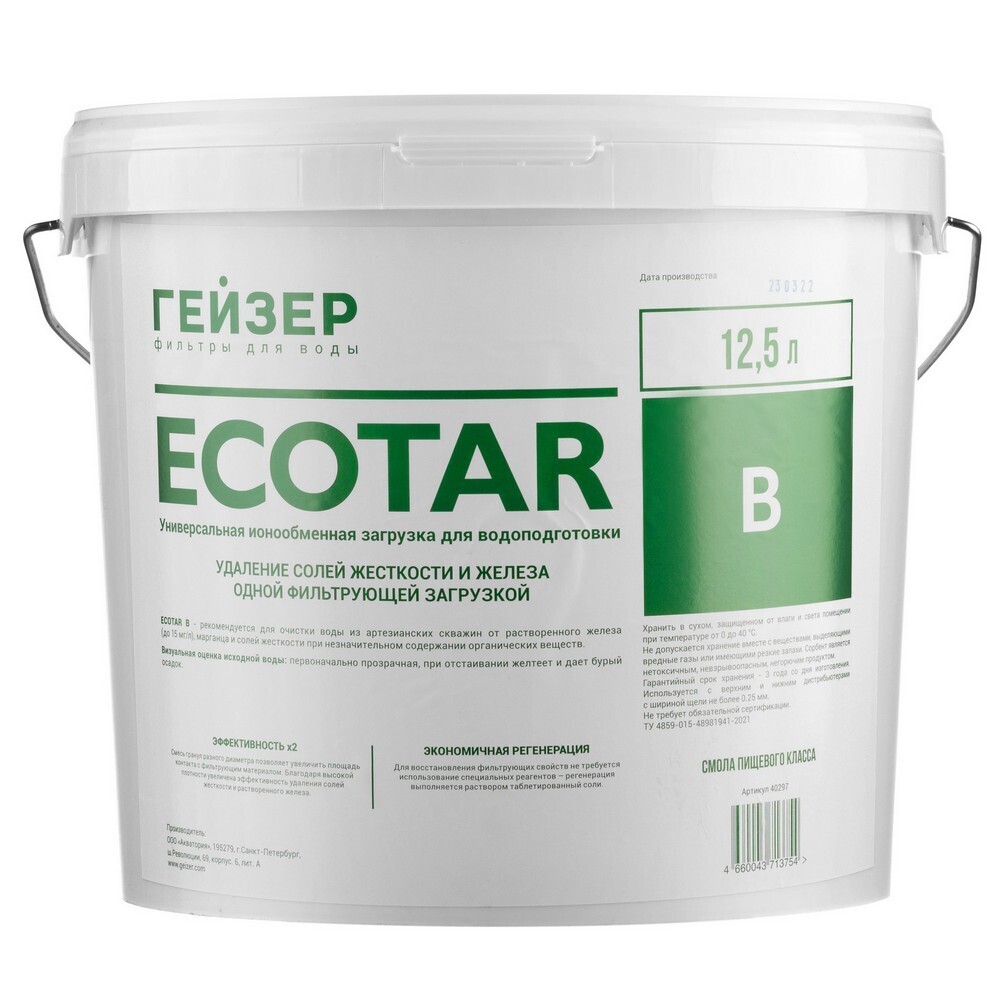 Изображение товара Засыпка фильтра Гейзер Экотар В для холодной воды 12,5 л
