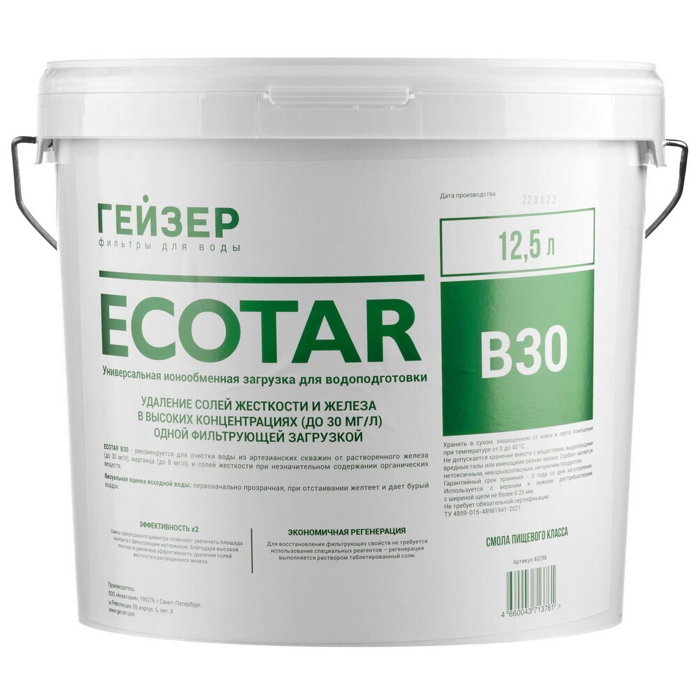 Изображение товара Засыпка фильтра Гейзер Экотар В30 для холодной воды 12,5 л