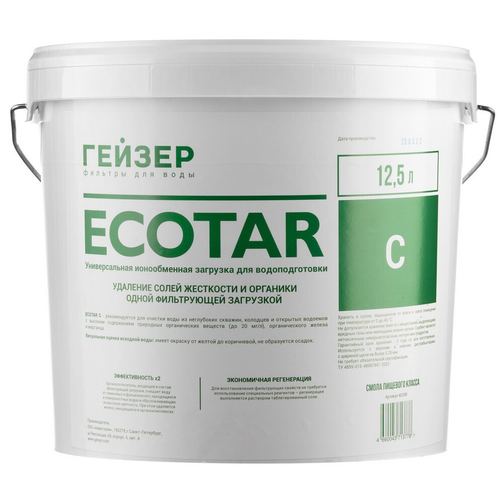 Изображение товара Засыпка фильтра Гейзер Экотар С для холодной воды 12 л