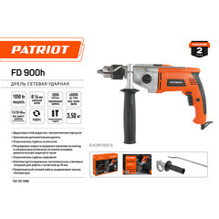 Дрель сетевая ударная Patriot FD 900h 1050 Вт ключевой патрон (120301466) - фото 5