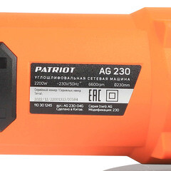 Шлифмашина угловая электрическая Patriot AG 230 2200 Вт d230 мм (110301245) - фото 6