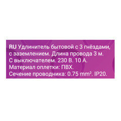 Удлинитель Düwi 3 розетки 3 м ПВС 3х0,75 кв.мм 10 А 2,2 кВт с кнопкой белый (32008 3) - фото 3