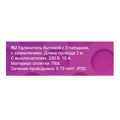 Удлинитель Düwi 3 розетки 2 м ПВС 3х0,75 кв.мм 10 А 2,2 кВт с кнопкой белый (32007 6) - фото 4