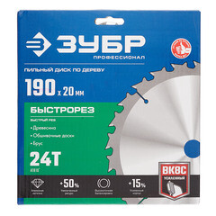 Диск пильный по дереву Зубр 190х20х1,6 мм 24 зуба (36901-190-20-24_z01) - фото 4
