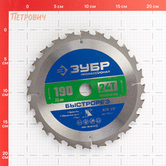 Диск пильный по дереву Зубр 190х20х1,6 мм 24 зуба (36901-190-20-24_z01) - фото 3