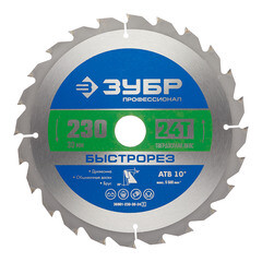 Диск пильный по дереву Зубр 230х30х1,8 мм 24 зуба (36901-230-30-24_z01) - фото 1