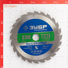 Диск пильный по дереву Зубр 230х30х1,8 мм 24 зуба (36901-230-30-24_z01) - фото 3
