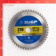 Диск пильный по дереву Зубр 210х30х1,8 мм 48 зубьев (36905-210-30-48_z01) - фото 4