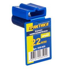 Коронка биметаллическая Практика (035-929) универсальная d22 мм - фото 2