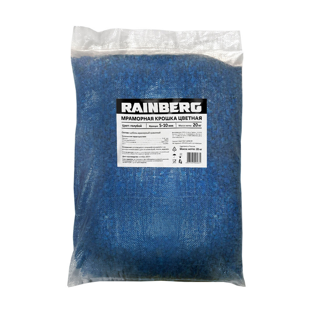 Изображение товара Голубая мраморная крошка Rainberg 5-10 мм 20 кг для декора и ландшафтного дизайна