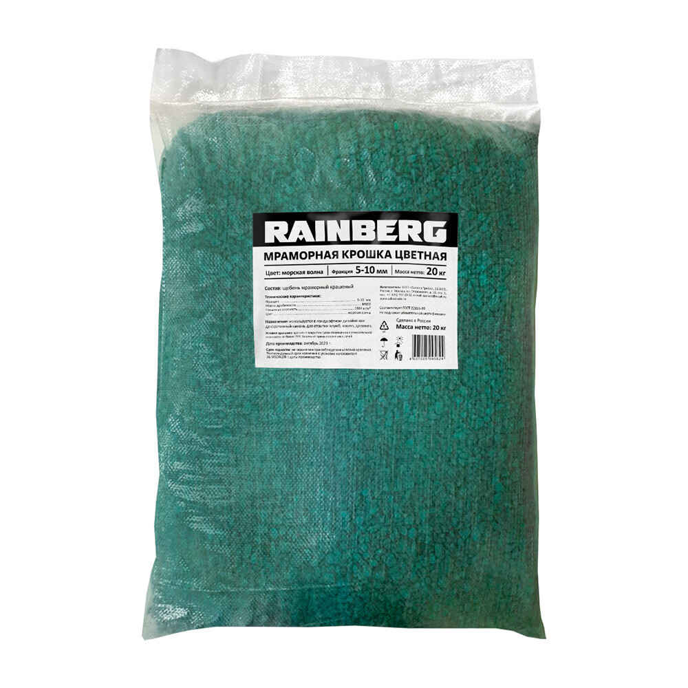 Мраморная крошка Rainberg 5-10 мм 20 кг морская волна
