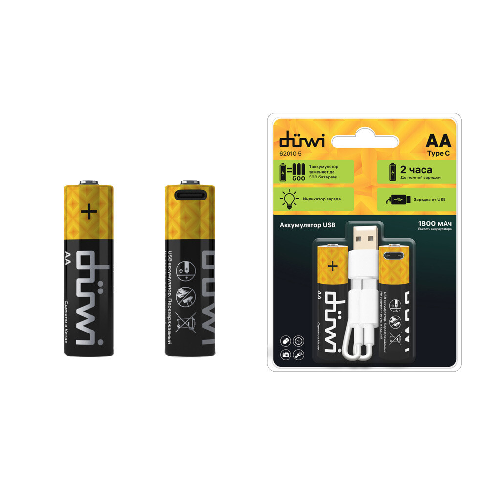 Изображение товара Аккумулятор Duwi AA пальчиковый Li-Ion 1,5 В 2 шт. комплект