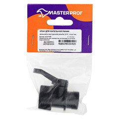 Кран 3/4 для капельного полива MasterProf пластиковый (ДС.071483) - фото 3