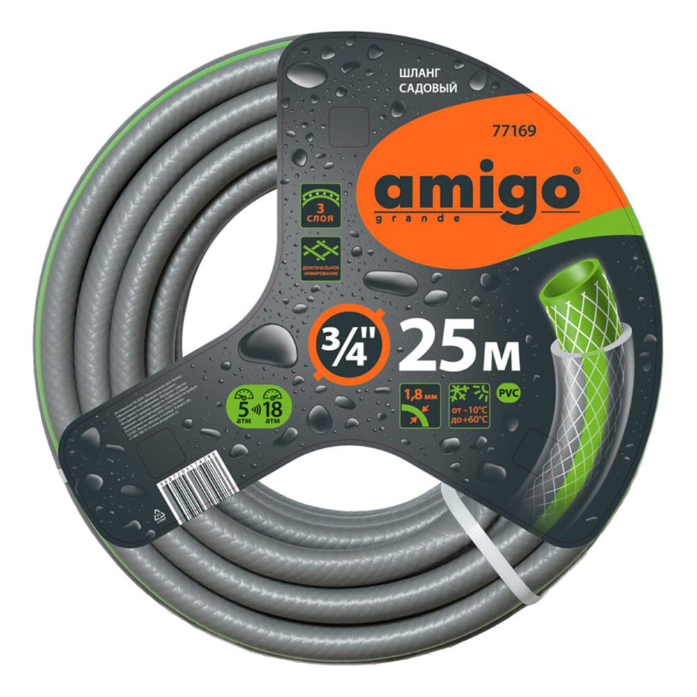 Изображение товара Шланг поливочный трехслойный Amigo 3/4 25 м ПВХ Россия