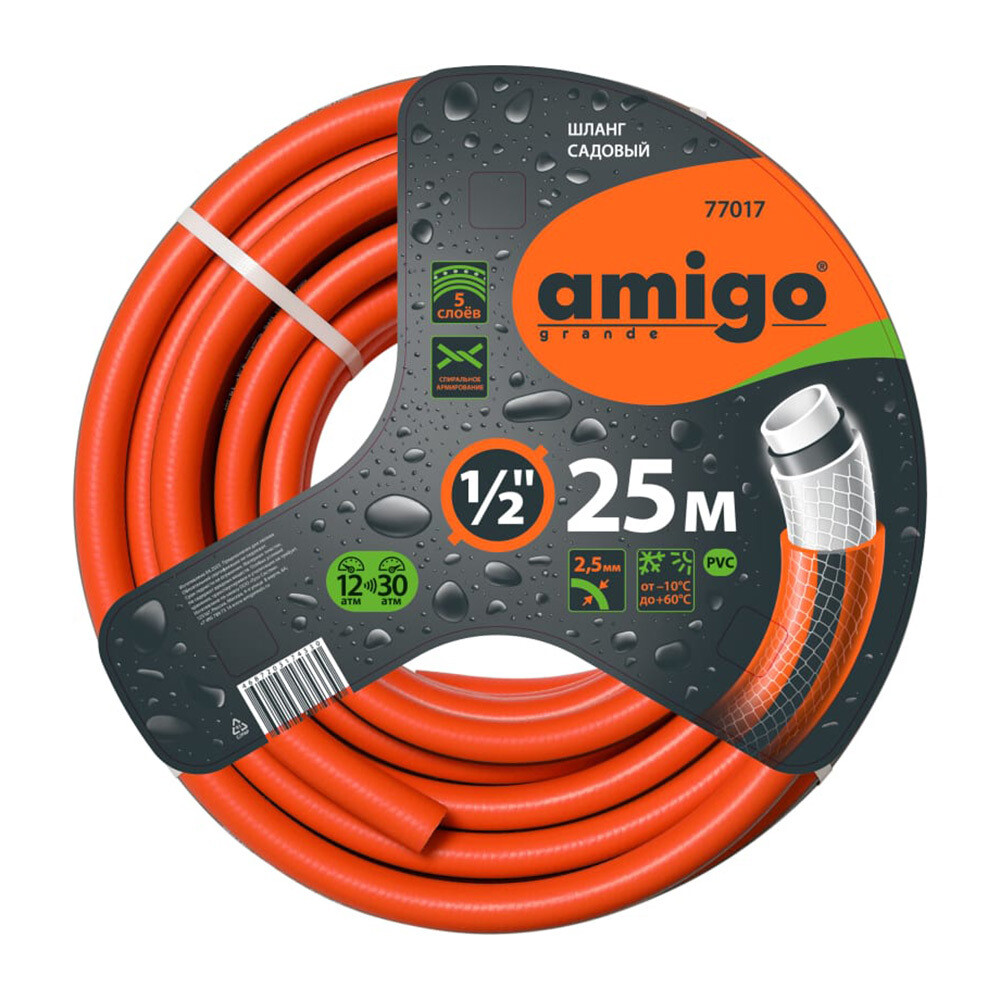 Изображение товара Шланг поливочный 1/2 25 м пятислойный Amigo ПВХ (77017)
