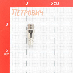 Штуцер Fubag для соединения 1/4 НР (180140 B) - фото 3