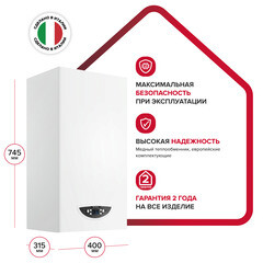 Котел газовый Ariston Egis XC 15 FF NG (15 кВт) двухконтурный с закрытой камерой (3302267) - фото 6