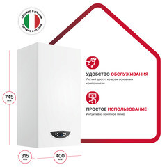 Котел газовый Ariston Egis XC 15 FF NG (15 кВт) двухконтурный с закрытой камерой (3302267) - фото 5