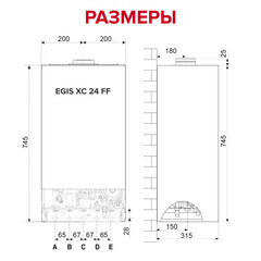 Котел газовый Ariston Egis XC 24 FF NG (24 кВт) двухконтурный с закрытой камерой (3302266) - фото 4