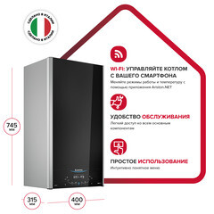 Котел газовый Ariston Alteas XC 24 FF NG (24 кВт) двухконтурный с закрытой камерой (3301670) - фото 5