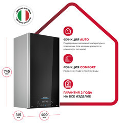 Котел газовый Ariston Alteas XC 24 FF NG (24 кВт) двухконтурный с закрытой камерой (3301670) - фото 2