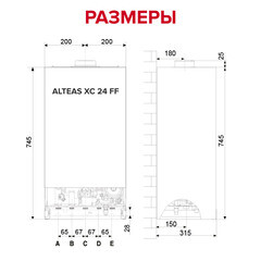 Котел газовый Ariston Alteas XC 24 FF NG (24 кВт) двухконтурный с закрытой камерой (3301670) - фото 4