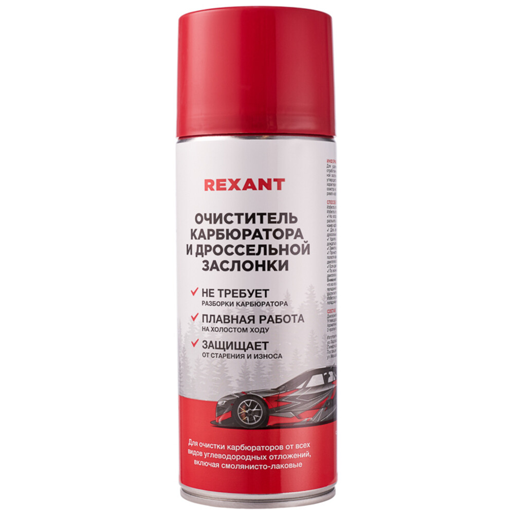 Изображение товара Очиститель карбюратора Rexant аэрозоль 520 мл