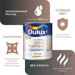 Краска Dulux/Luxium Окна и Двери основа BC бесцветная полуматовая 0,75 л - фото 5