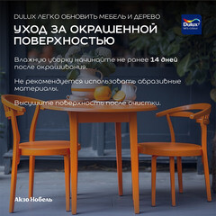 Краска Dulux/Luxium Мебель и Дерево основа BC бесцветная матовая 2 л - фото 3