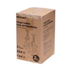 Подставка под машину механическая регулируемая 3 т Rexant (2 шт.) (80-0620) - фото 2