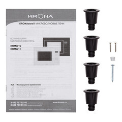 Микроволновая печь встраиваемая Krona Optima Rein 60 WH белая - фото 4