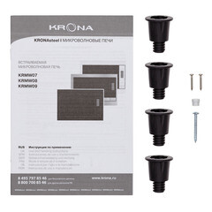 Микроволновая печь встраиваемая Krona Optima Essen 60 WH Dots белая - фото 4