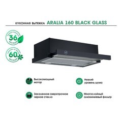 Кухонная вытяжка встраиваемая MBS Aralia 160 Black Glass 60 см черная - фото 8