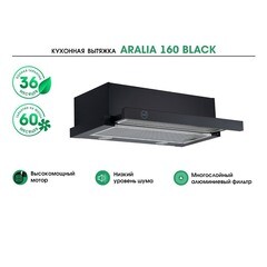Кухонная вытяжка встраиваемая MBS Aralia 160 Black 60 см черная - фото 10