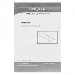 Направляющие телескопические для духового шкафа Krona KRTEL002 (2 шт.) - фото 2