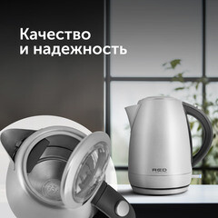 Электрический чайник Red Solution RK-M172 1,7 л хром - фото 5