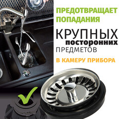 Стоппер-сетка для горловины измельчителя пищевых отходов Bone Crusher металл хром (Strainer) - фото 3