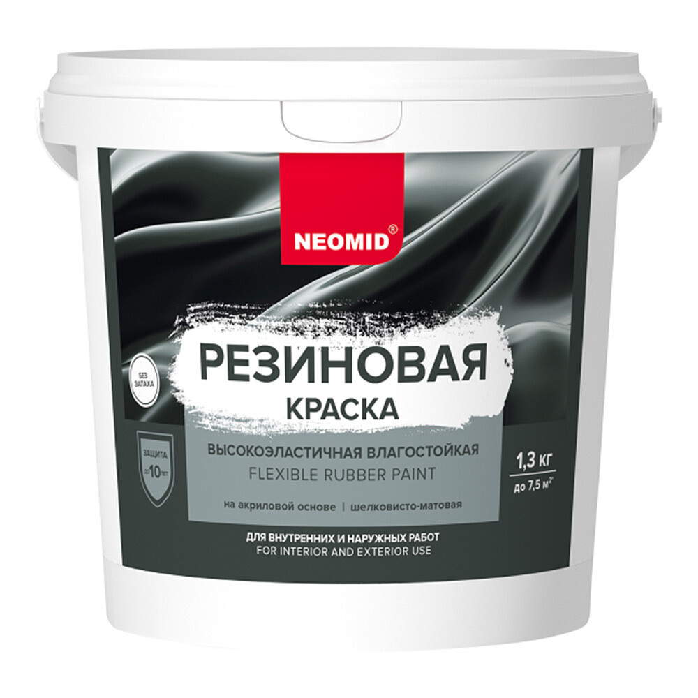 Изображение товара Краска фасадная Neomid Резиновая акриловая бесцветная 1,3 кг