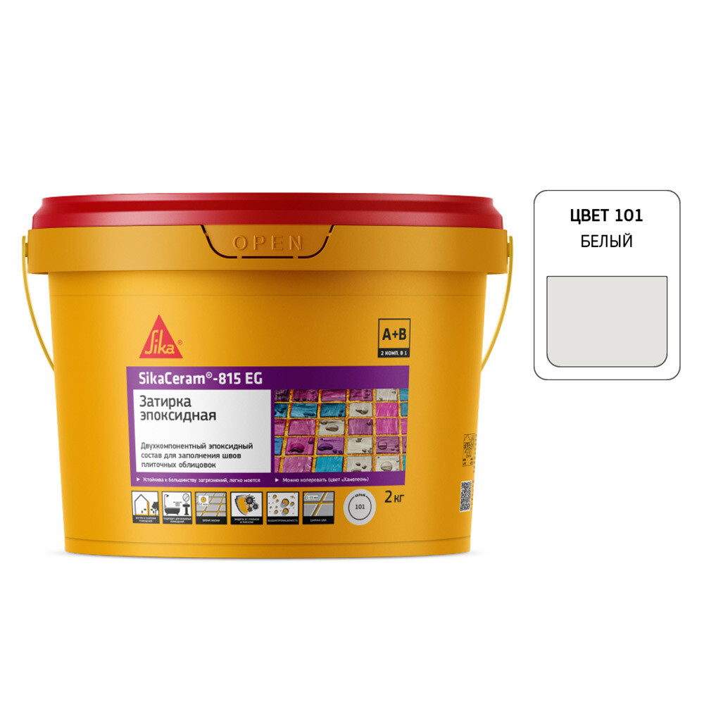Изображение товара Эпоксидная затирка Sika Ceram 815 EG 2 кг белая для керамической плитки